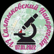 VI Традиционные Соревнования «Салтыковский Нанорогейн 2022» VI Традиционные Соревнования «Салтыковский Нанорогейн 2022»